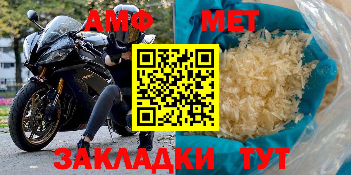 АМФЕТАМИН 98% Курчатов