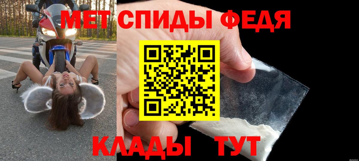 Амфетамин  Вход с VPN  Amphetamine  Курчатов  Амфетамин 97% 