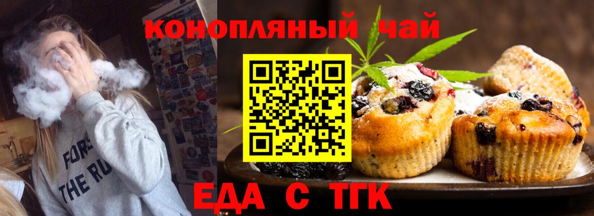 Cannafood марихуана  Вход с VPN  Курчатов 