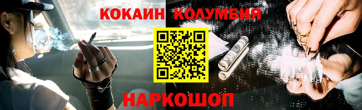Cocaine Эквадор Курчатов