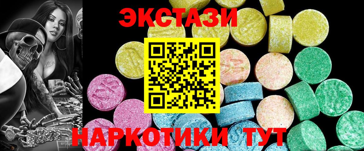 ЭКСТАЗИ Дубай  Вход с VPN  Ecstasy 250 мг  Экстази  Курчатов 