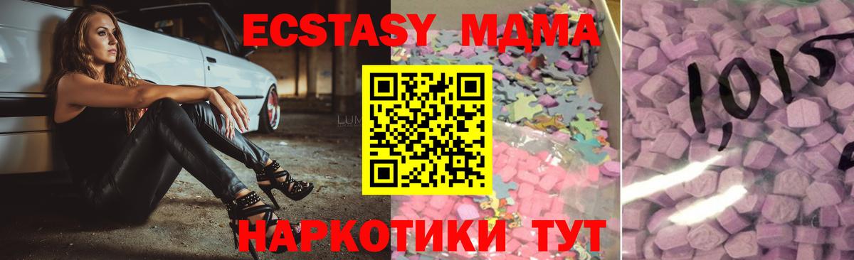 ЭКСТАЗИ ешки Курчатов