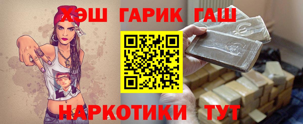 Курчатов  ГАШИШ VHQ  Вход с VPN  Гашиш  Гашиш Ice-O-Lator 