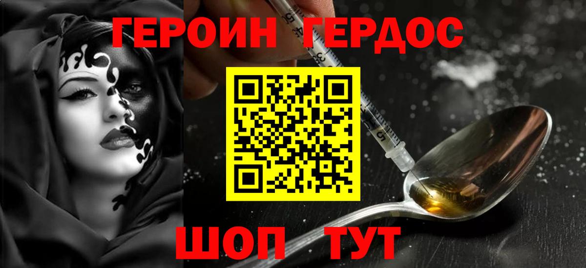 Курчатов  ГЕРОИН гречка  ГЕРОИН  Вход с VPN 
