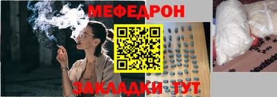 мяу мяу кристалл Кандалакша