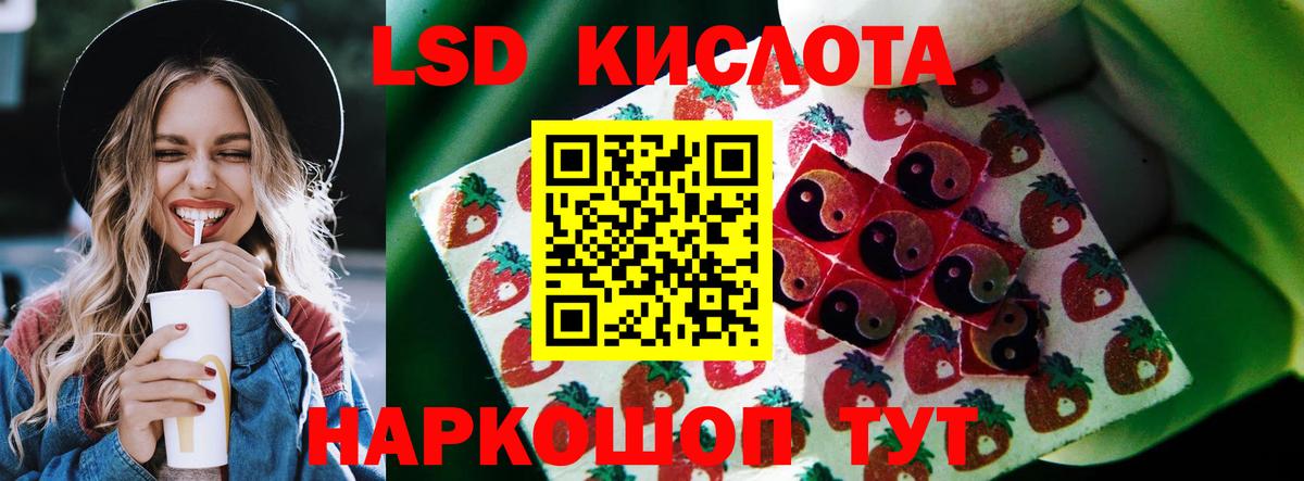 ЛСД экстази кислота  Вход с VPN  Лсд 25 экстази  Курчатов 