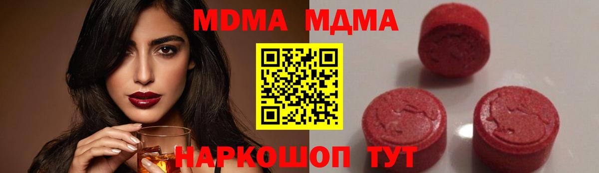 МДМА молли  MDMA Molly  Курчатов  Вход с VPN 
