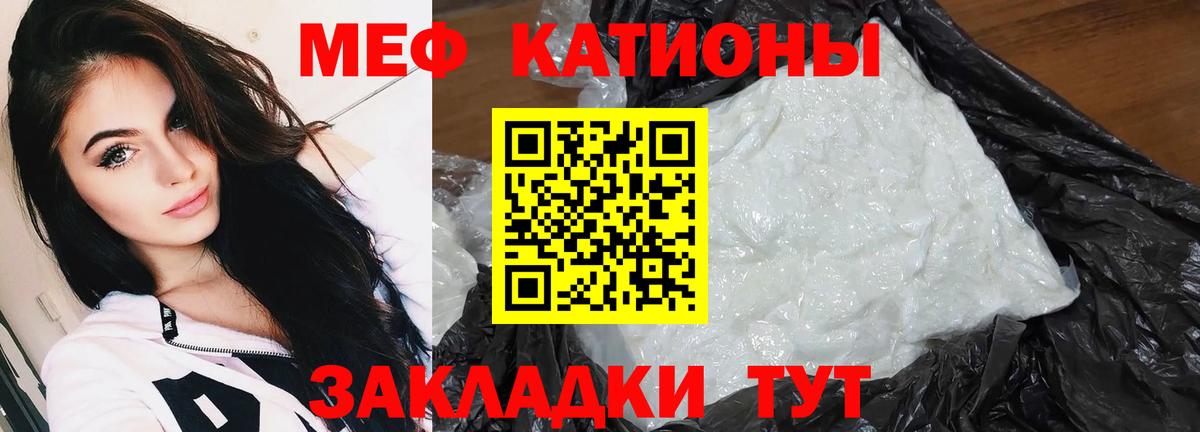 Меф  МЯУ-МЯУ мука  Вход с VPN  Мефедрон VHQ  Курчатов 