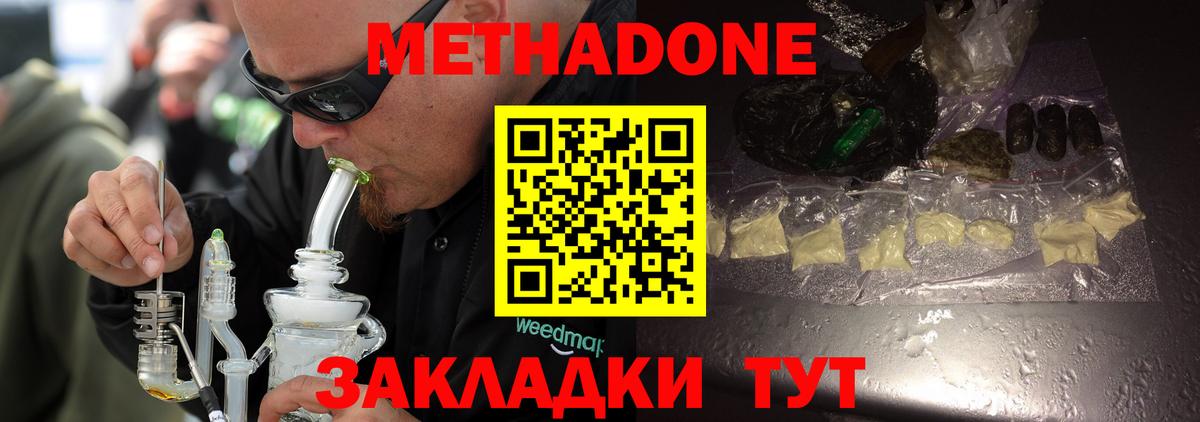 МЕТАДОН мёд  ОМГ ОМГ рабочий сайт  Курчатов  Вход с VPN 