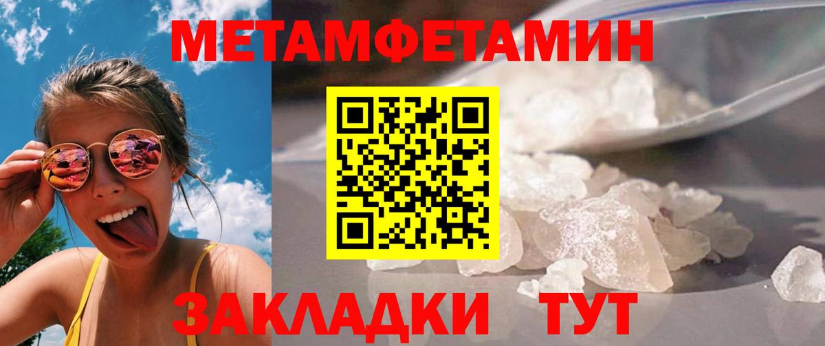 Метамфетамин пудра Курчатов
