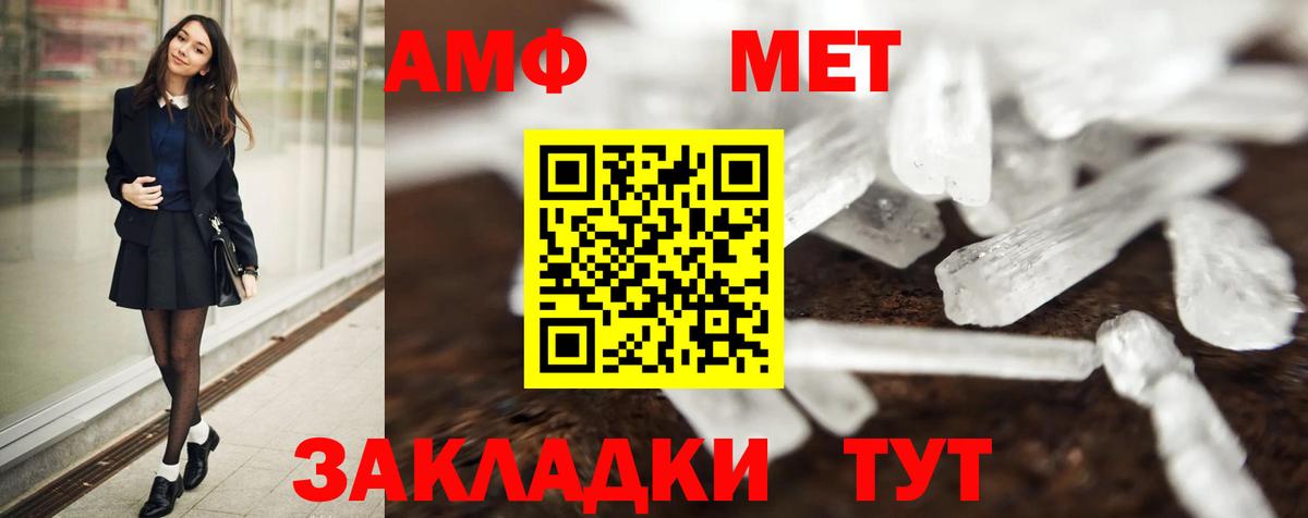 Метамфетамин Methamphetamine  Вход с VPN  Курчатов  Метамфетамин Methamphetamine 