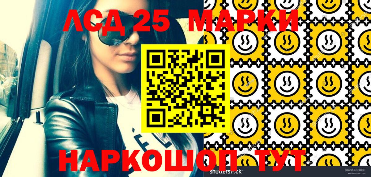 Марки NBOMe 1500мкг Курчатов